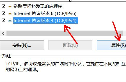 Win8系統(tǒng)中禁用NetBIOS具體操作步驟