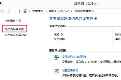 Win8系統(tǒng)中禁用NetBIOS具體操作步驟