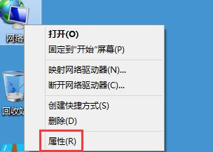 Win8系統(tǒng)中禁用NetBIOS具體操作步驟