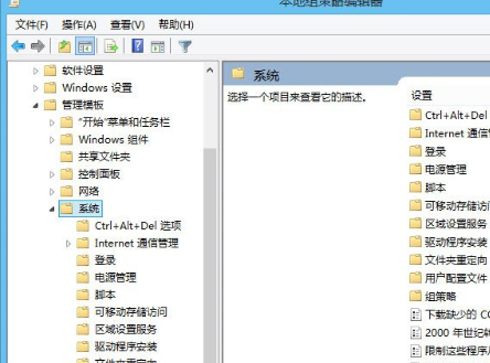 Win8中注冊表被鎖定解除操作步驟