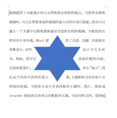 PPT中實(shí)現(xiàn)圖文繞排具體操作流程介紹
