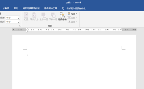 PPT中實(shí)現(xiàn)圖文繞排具體操作流程介紹