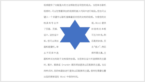 PPT中實(shí)現(xiàn)圖文繞排具體操作流程介紹
