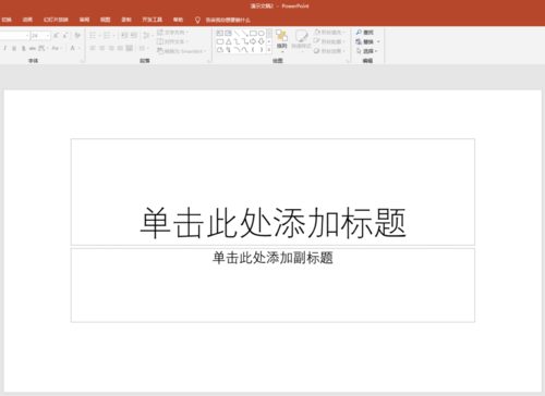 PPT中設置可撤銷操作步數(shù)具體操作步驟