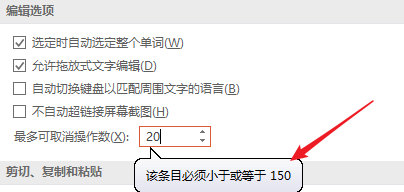 PPT中設置可撤銷操作步數(shù)具體操作步驟