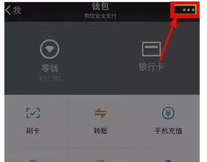 vivoS1中微信開啟指紋支付詳細操作步驟