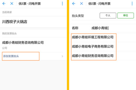 微信閃開中開發(fā)票具體操作步驟