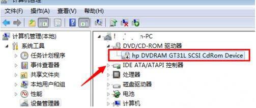 win7電腦中禁用光驅(qū)具體操作方法