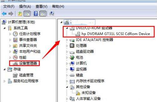 win7電腦中禁用光驅(qū)具體操作方法