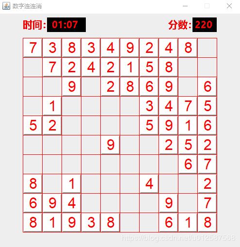 Java實現數字連連消