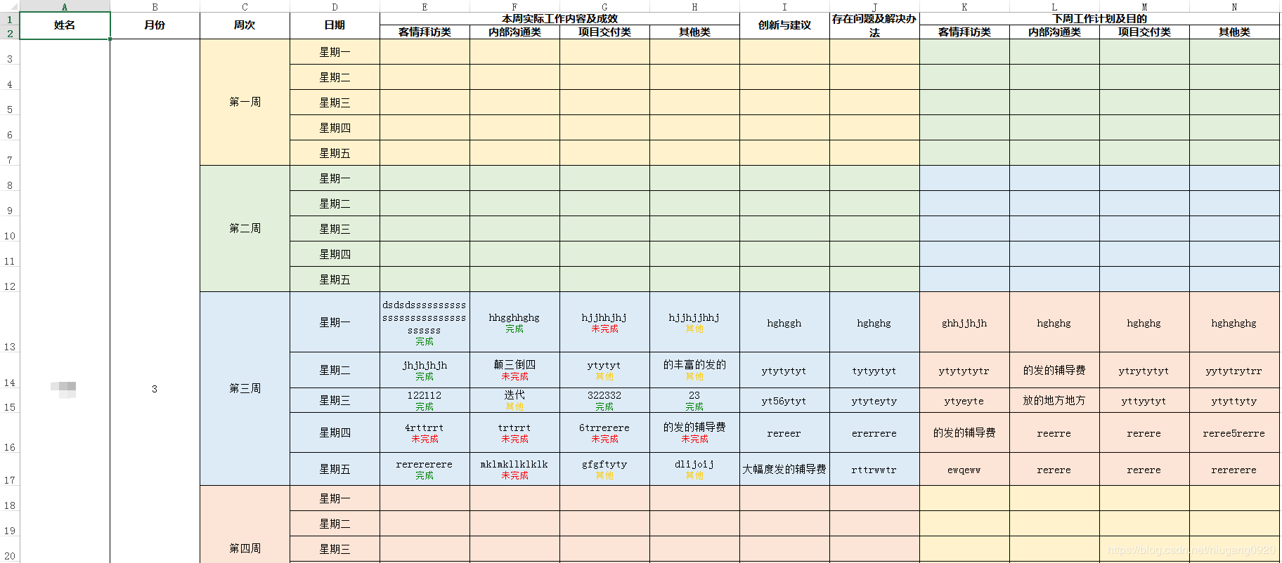 Java導出Execl疑難點處理的實現
