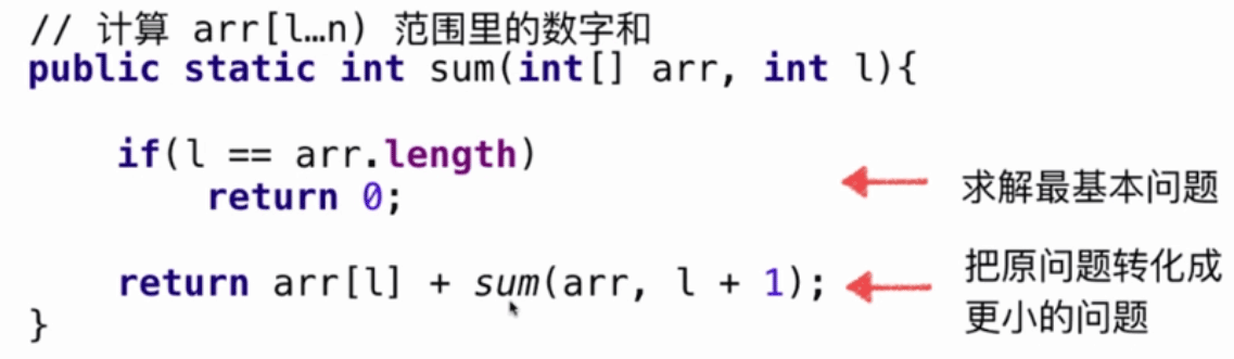 Java遞歸基礎(chǔ)與遞歸的宏觀語(yǔ)意實(shí)例分析