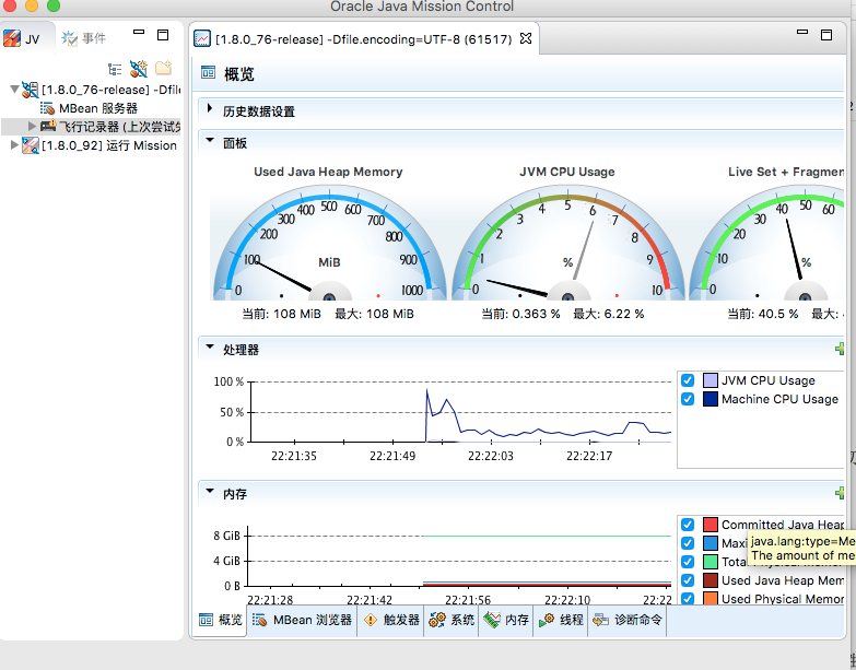 Java調優經驗談