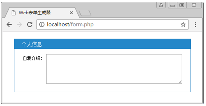 PHP Web表單生成器案例分析