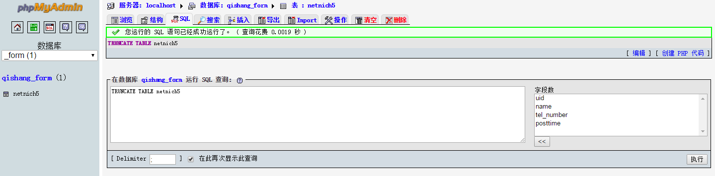php + ajax 實(shí)現(xiàn)的寫入數(shù)據(jù)庫(kù)操作簡(jiǎn)單示例