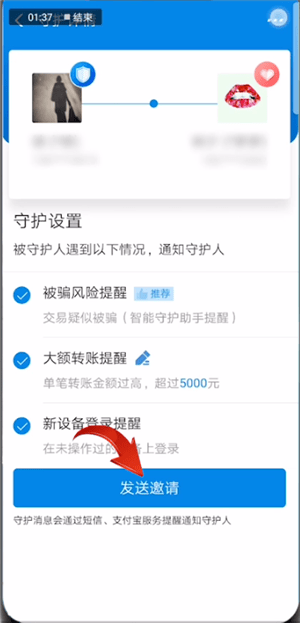 支付寶中找到安全守護位置具體操作方法