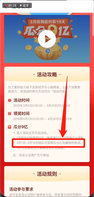 支付寶中領(lǐng)取瓜分9億紅包具體操作步驟