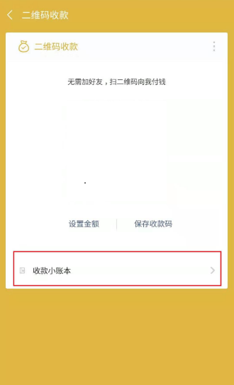 微信朋友會(huì)員功能是什么 微信朋友會(huì)員功能位置介紹