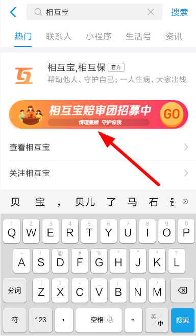 支付寶相互寶怎么認(rèn)證陪審員  相互寶陪審團(tuán)加入攻略