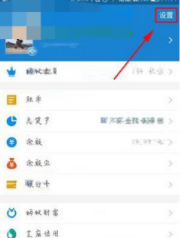 支付寶吱口令怎么關(guān)閉 停用當(dāng)前吱口令的方法介紹