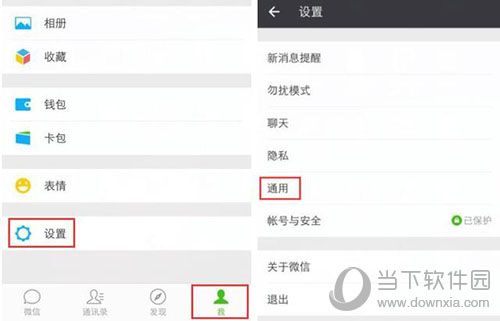 微信內(nèi)存怎么清理攻略 內(nèi)存越來越大如何辦