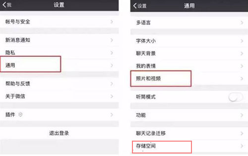 微信內(nèi)存怎么清理攻略 內(nèi)存越來越大如何辦