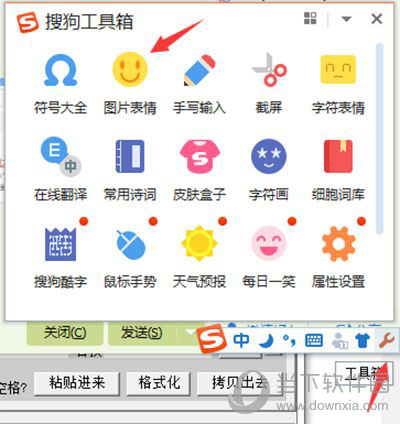 搜狗輸入法打字不顯示怎么辦 快來(lái)看看解決辦法