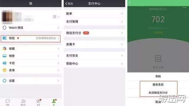 微信支付分是什么？支付分功能及用途介紹