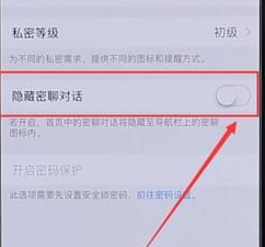 在釘釘里恢復(fù)隱藏聊隱圖標(biāo)詳細(xì)操作