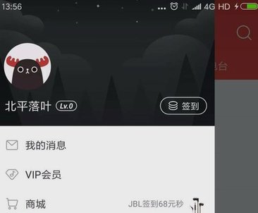 網易云音樂進行升級具體操作