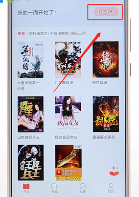 搜狗閱讀APP詳細(xì)使用過程