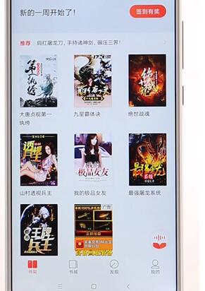 搜狗閱讀APP詳細(xì)使用過程