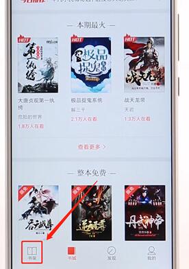 搜狗閱讀APP詳細(xì)使用過程