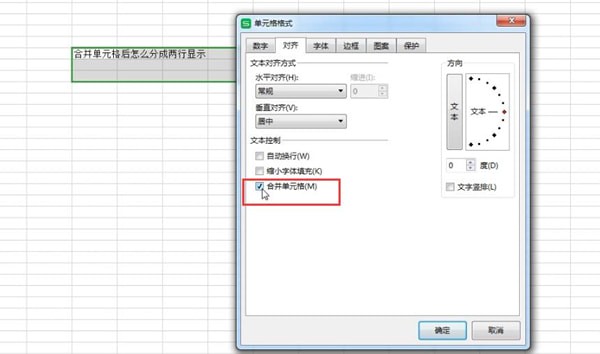 EXCEL中合并單元格后分成兩行具體操作流程