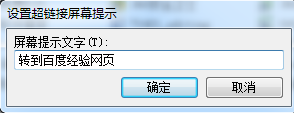WPS設(shè)置超鏈接具體操作方法