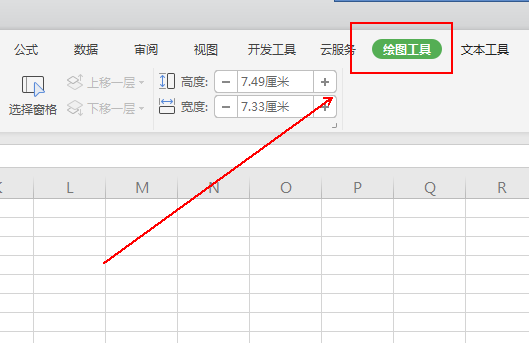 wps表格設計出裝裱字畫效果具體操作方法