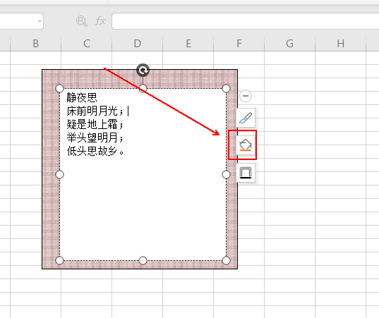 wps表格設計出裝裱字畫效果具體操作方法