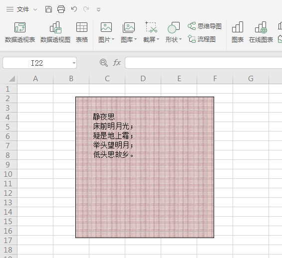 wps表格設計出裝裱字畫效果具體操作方法