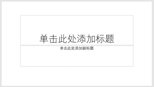 PPT制作出透視風(fēng)格封面具體操作流程