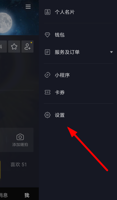 抖音中將青少年模式密碼忘記重置方法