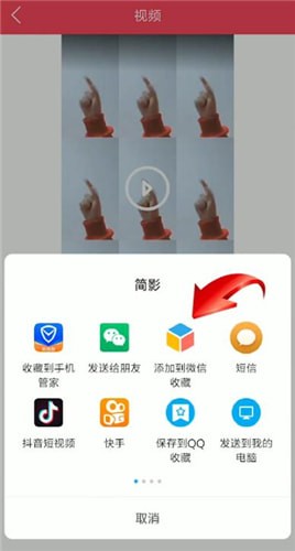 簡影中發(fā)朋友圈的具體操作方法