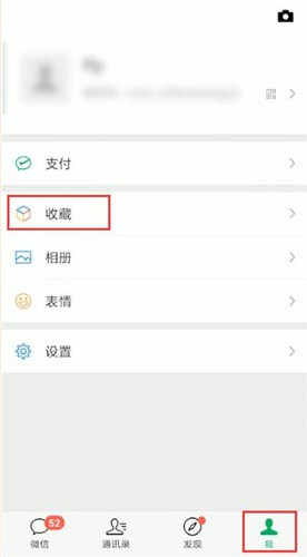 簡影中發(fā)朋友圈的具體操作方法
