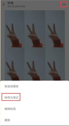 簡影中發(fā)朋友圈的具體操作方法