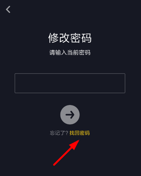 抖音中將青少年模式密碼忘記的重置方法
