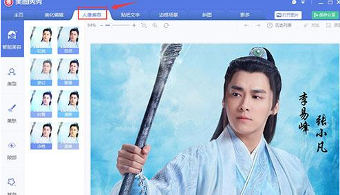 美圖秀秀實(shí)現(xiàn)修圖加水印的具體操作流程