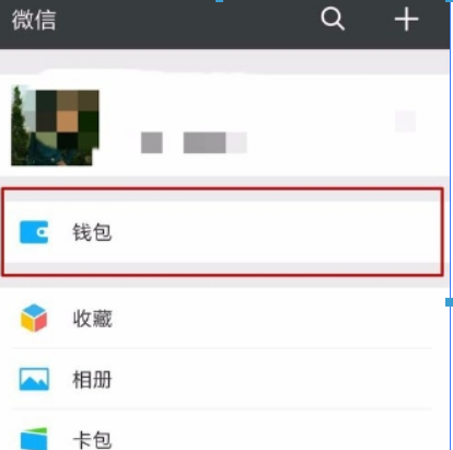 手機微信如何還信用卡？ 手機微信還信用卡方法攻略介紹！