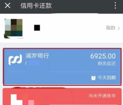 手機微信如何還信用卡？ 手機微信還信用卡方法攻略介紹！