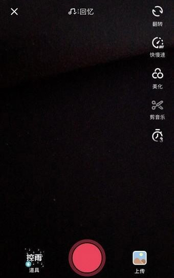 抖音挑戰(zhàn)賽如何發(fā)起 抖音發(fā)起挑戰(zhàn)教程