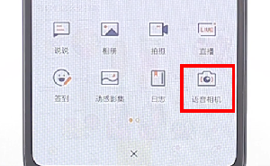 在qq空間里發(fā)語音操作流程