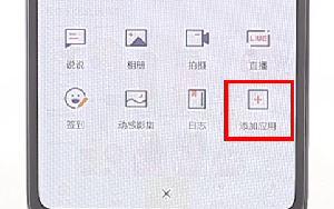 在qq空間里發(fā)語音操作流程